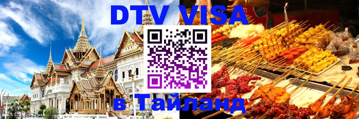 Оформление DTV визы под ключ: стоимость и тарифы, только загранпаспорт - 